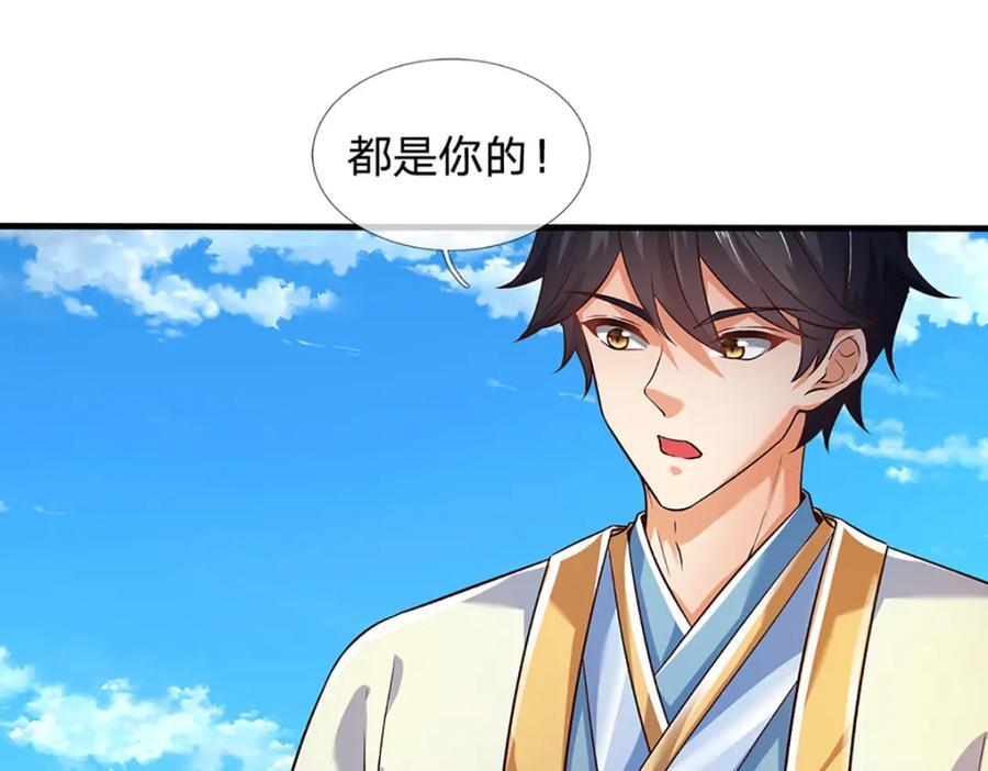 第265话 妖丹盛宴121