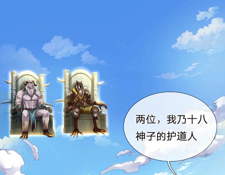 第267话 知前险，仍不惧106