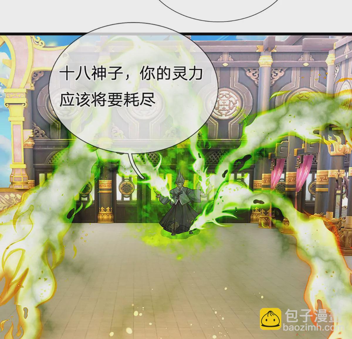 第61话 玄蛤神功，吸尽灵力34