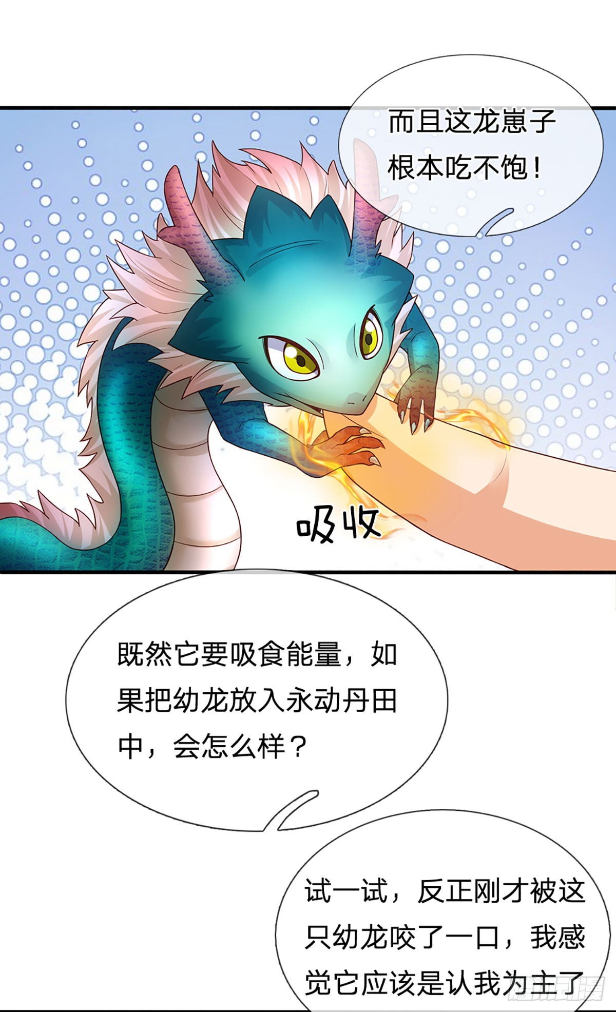 第182话 带娃难题，贪食小龙24