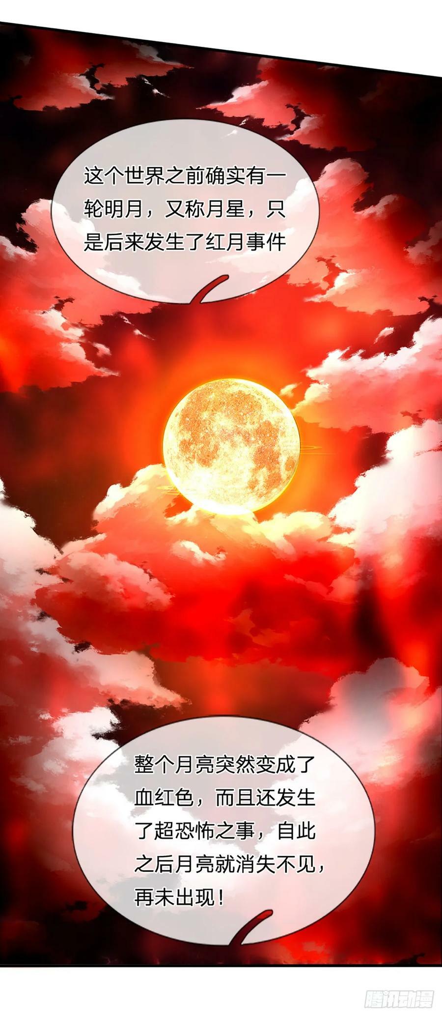第225话 红月事件，恶灵吞噬7