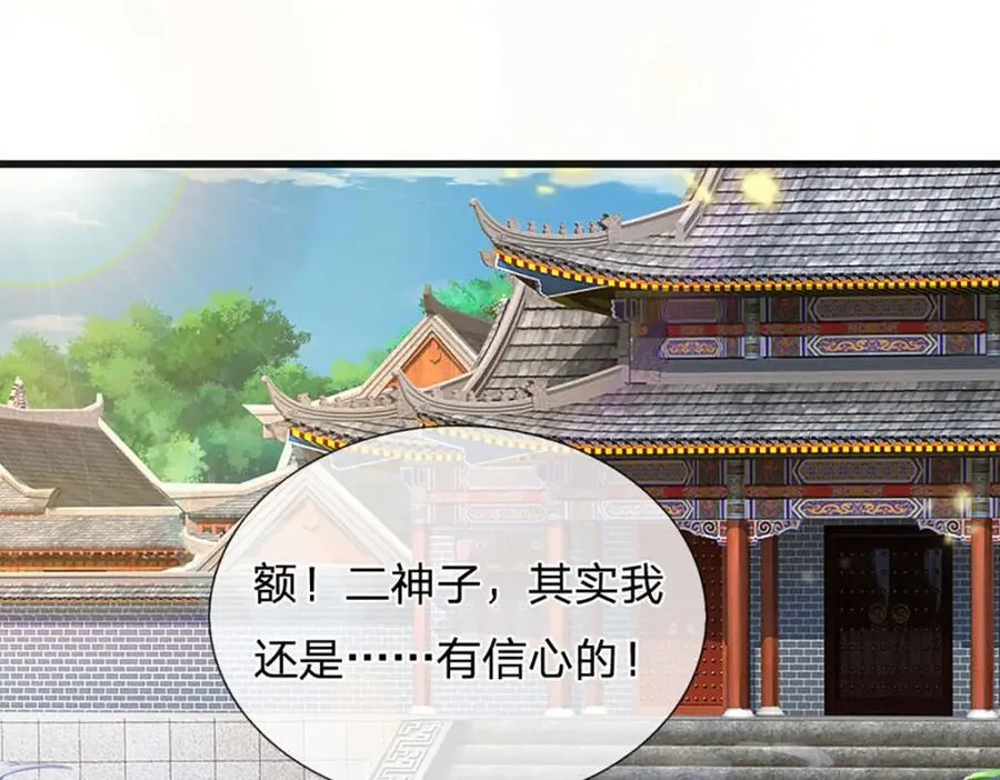 第299话 你们谁都别想走77