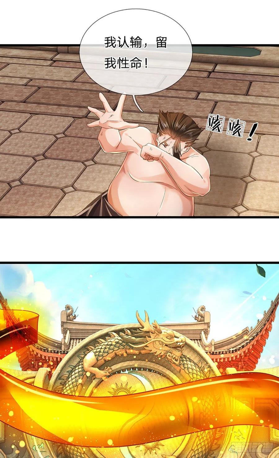 第105话 越战越勇，朱家惨败25