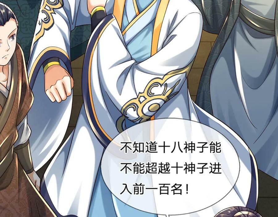 第243话 一路闯到底9