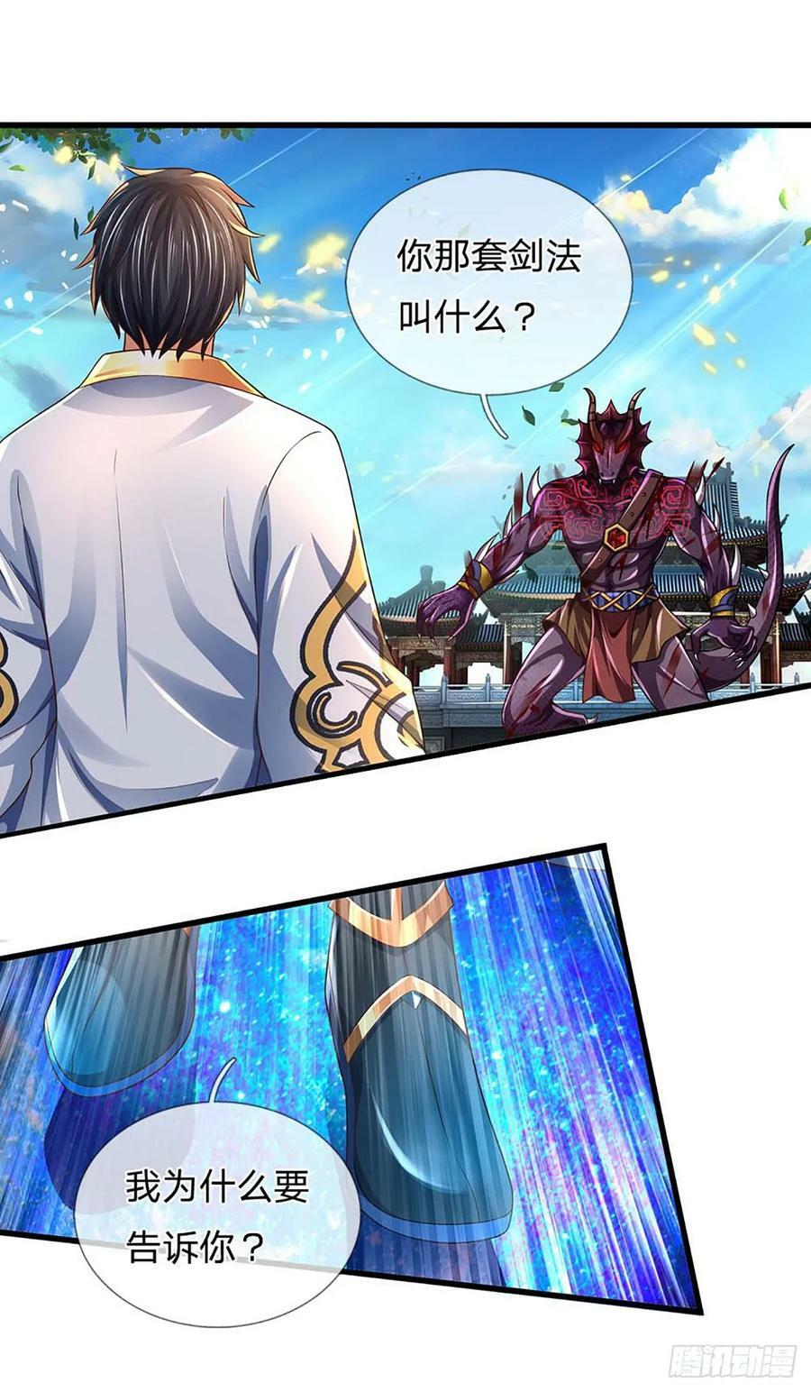第228话 灭天十剑，断绝生机35