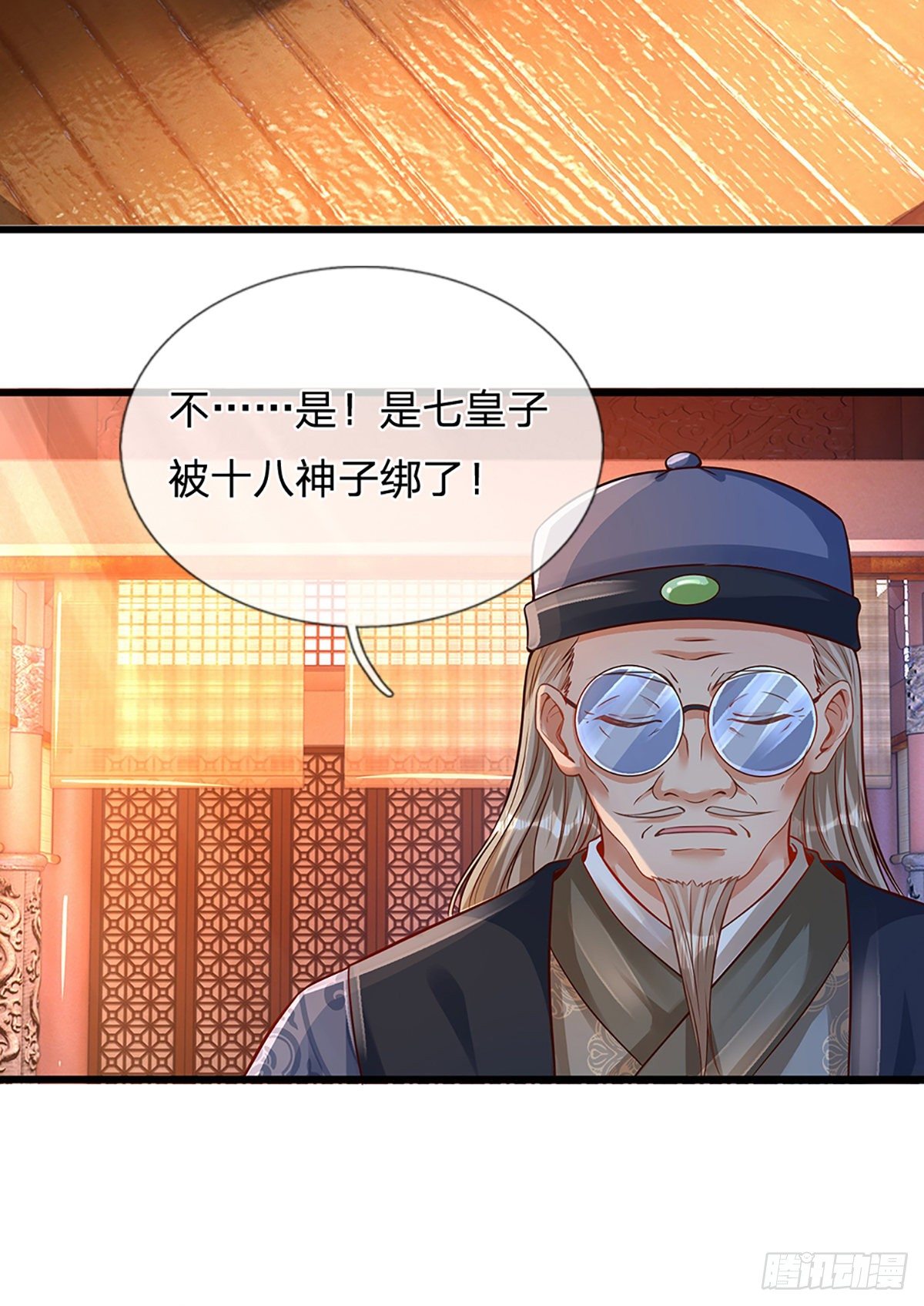 第17话 三罪加身，罪无可恕！27