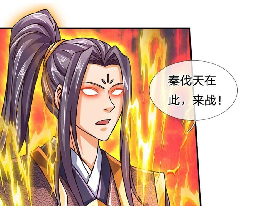 第251话 不坠秦伐天之名9