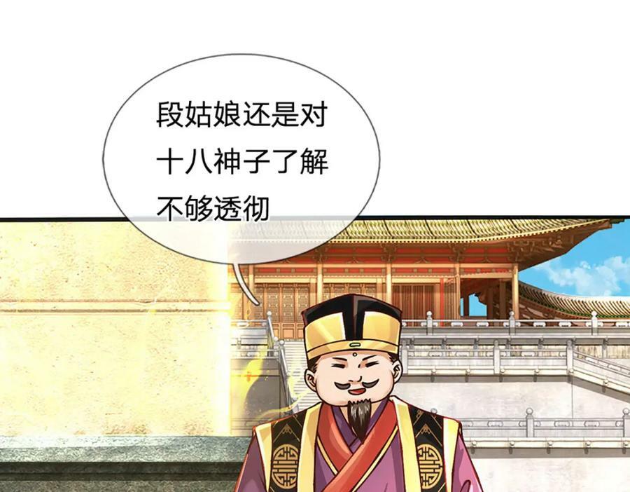 第251话 不坠秦伐天之名105