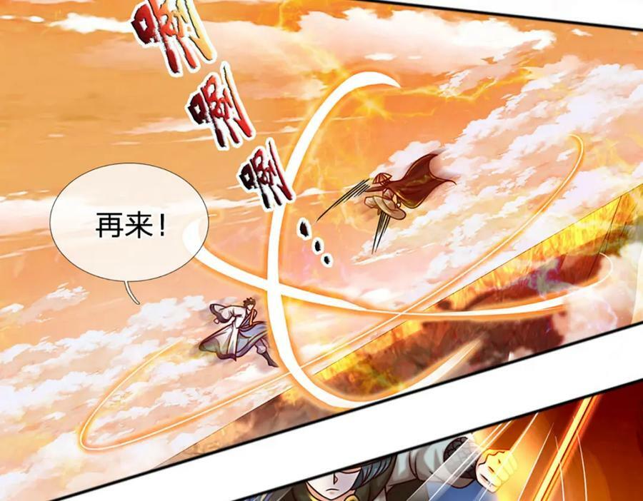 第247话 十神子的惊喜76
