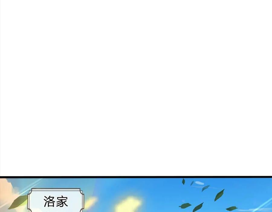 第240话 洛家子弟，境遇悬殊6
