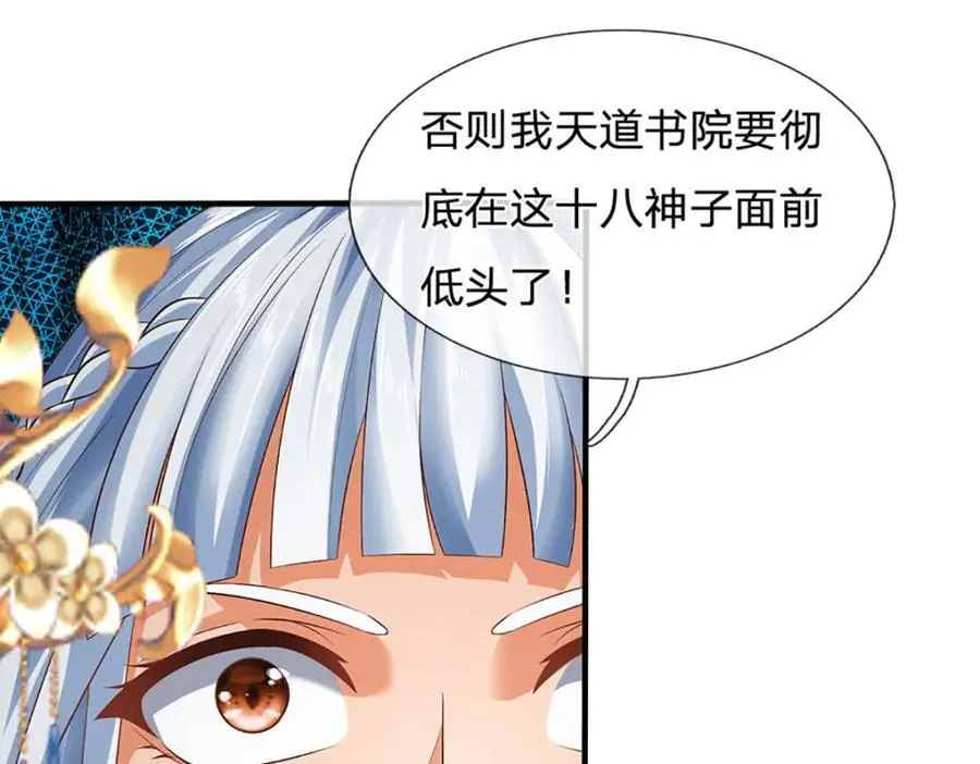 第291话 天书之中的玄妙25