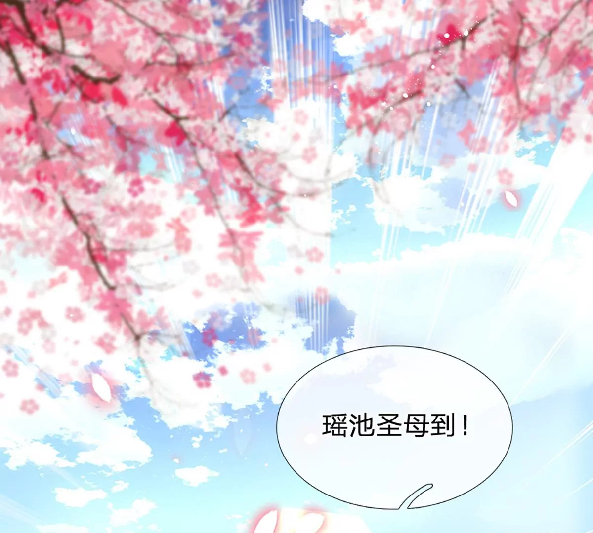第64话 故意挑衅，圣母驾临32