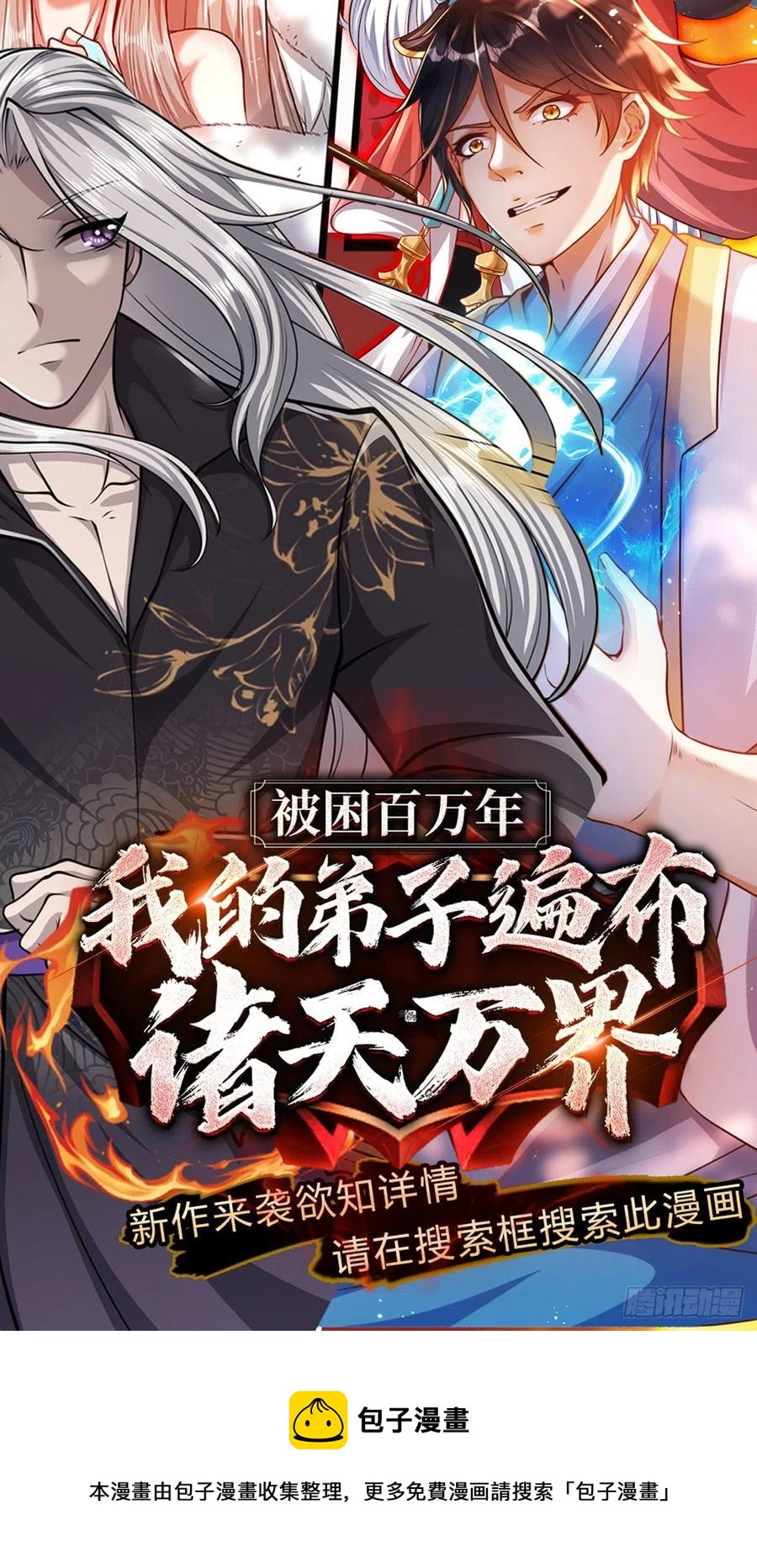 第109话 帝道气运，无上荣耀43