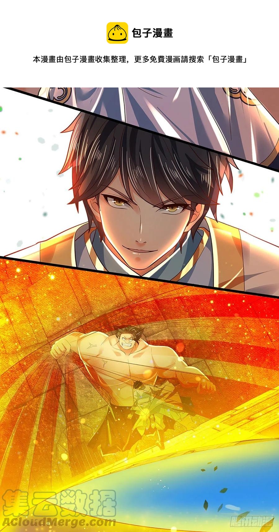 第105话 越战越勇，朱家惨败4