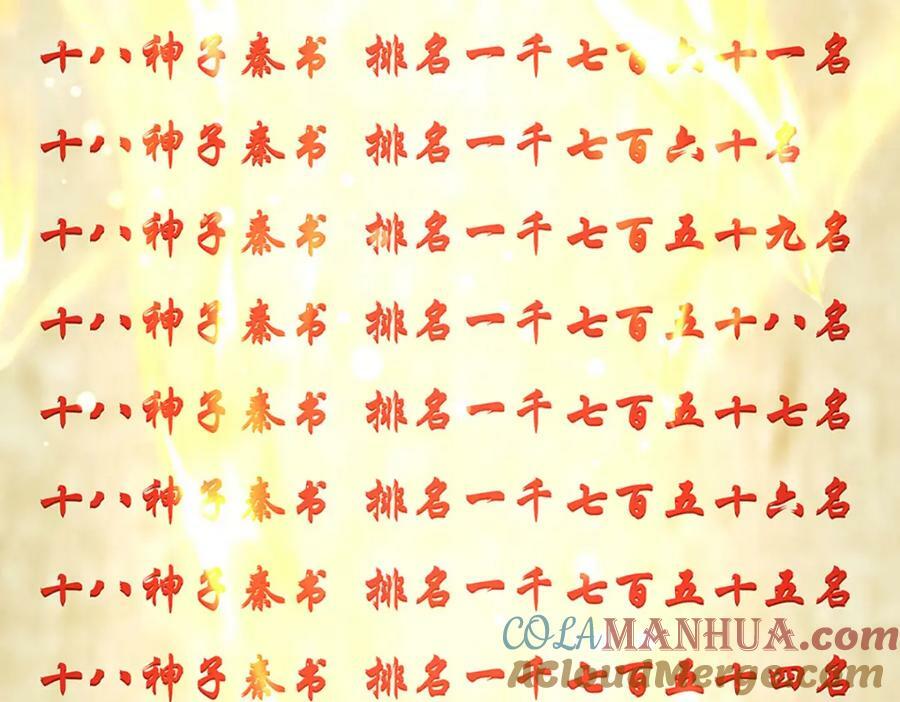 第246话 他果然还是他！24