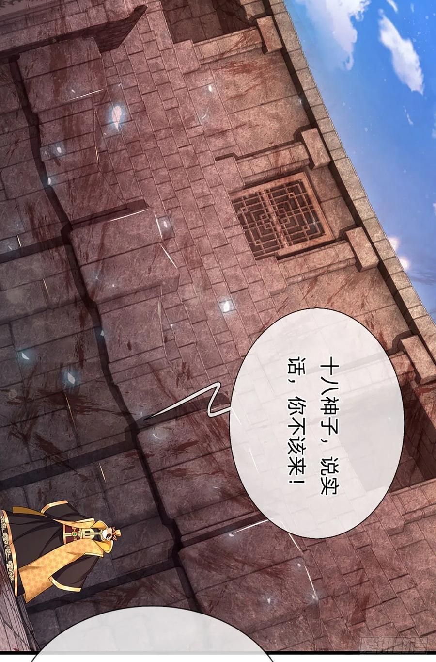 第101话 特殊禁制，神子危殆15