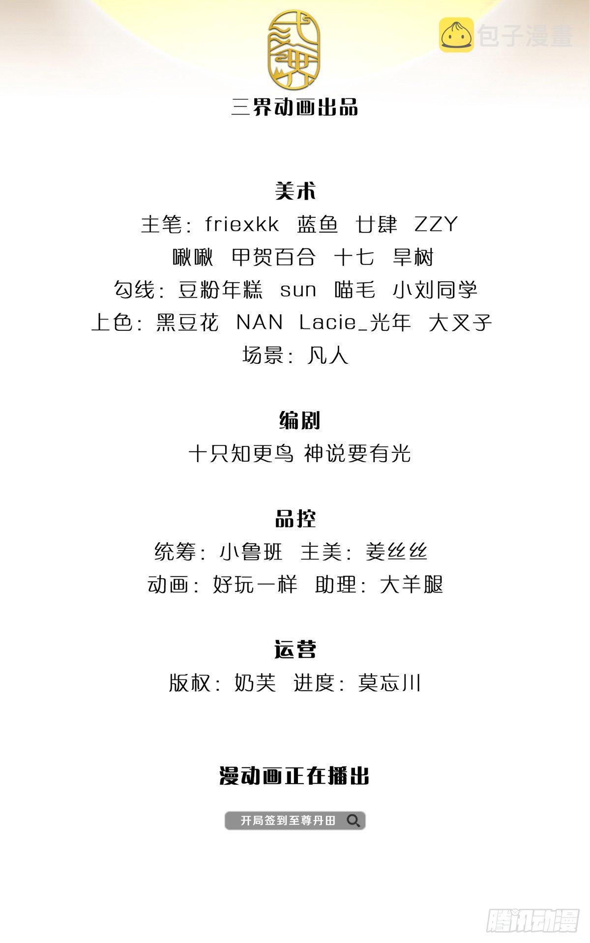 第130话 幽冥之火，轻松拿捏1