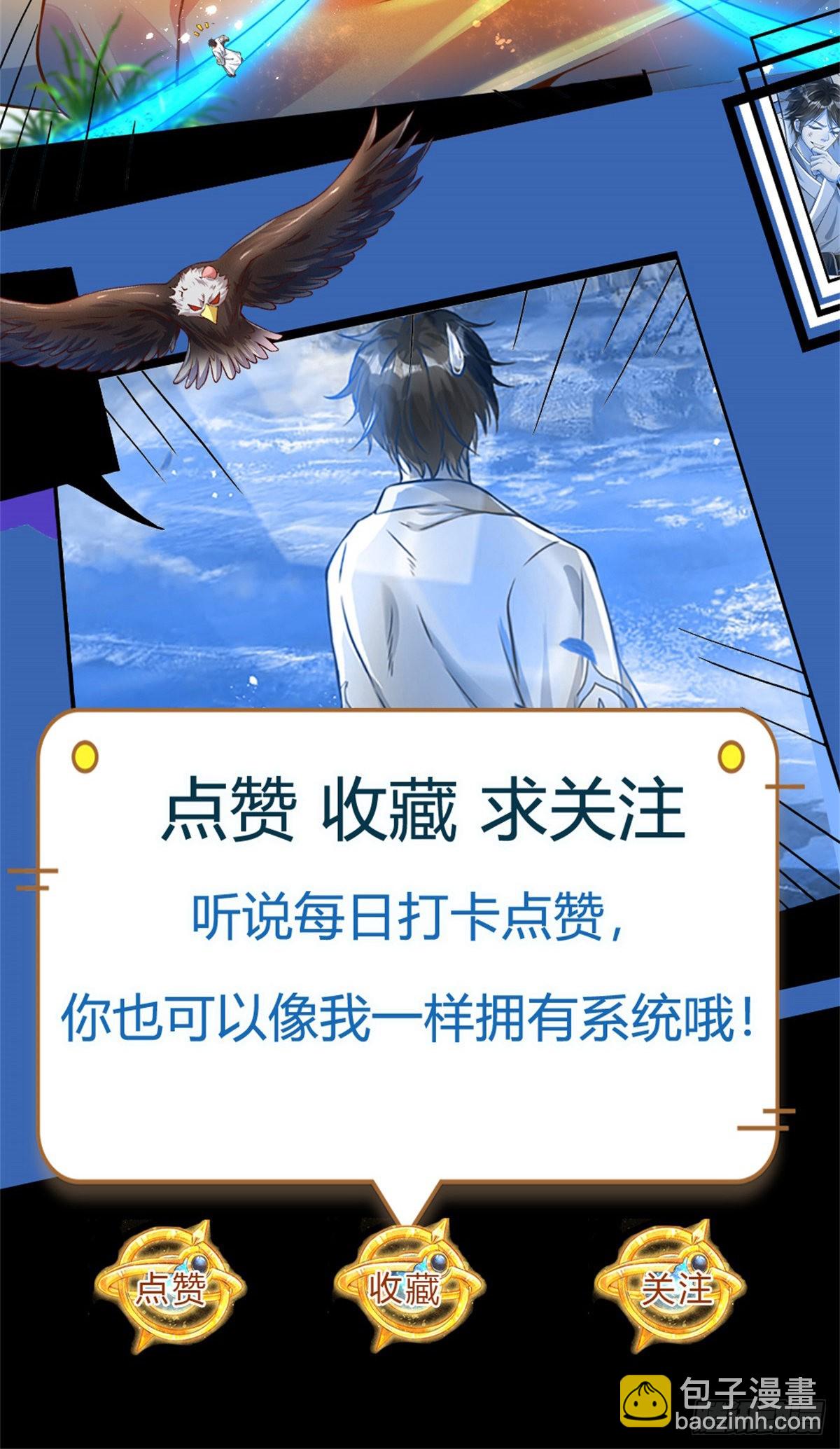 第169话 签到成功，尽获机缘44