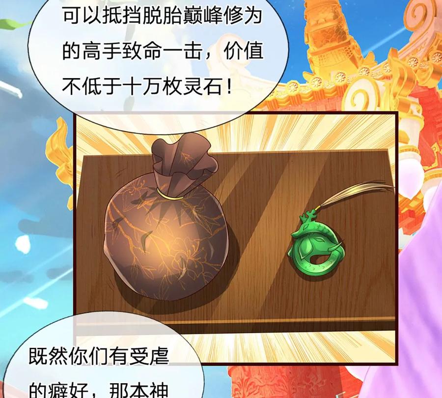 第60话 十万为酬，逼我出手40