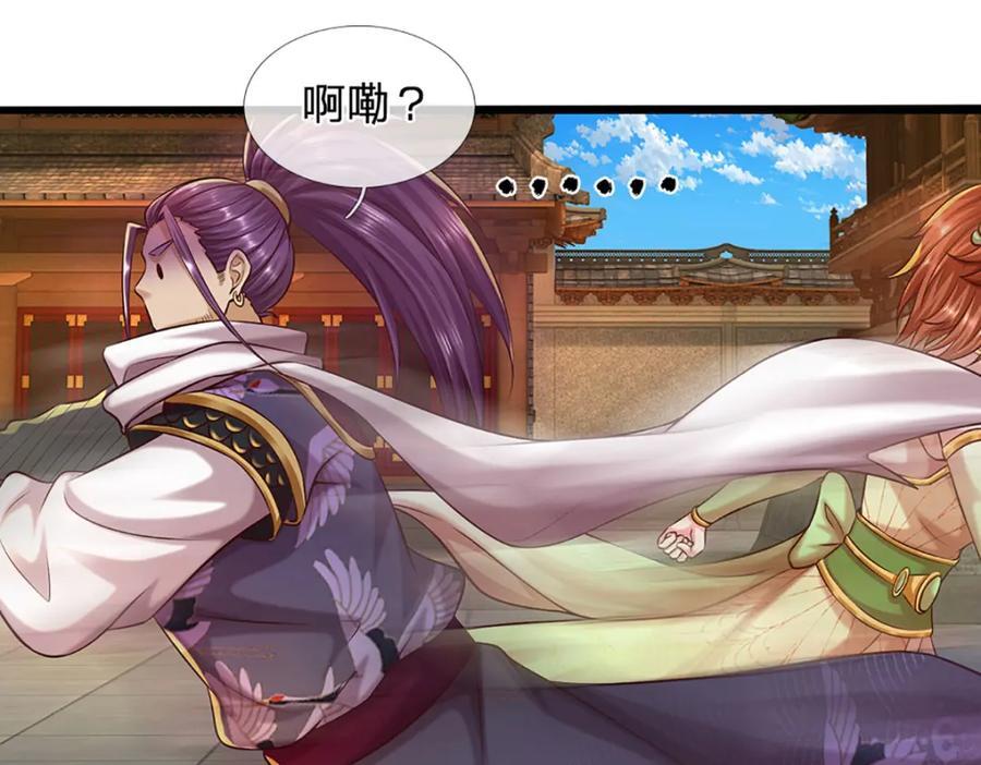第258话 抢风头37