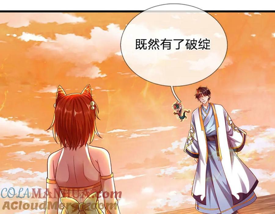 第249话 挑战！阳明老祖8