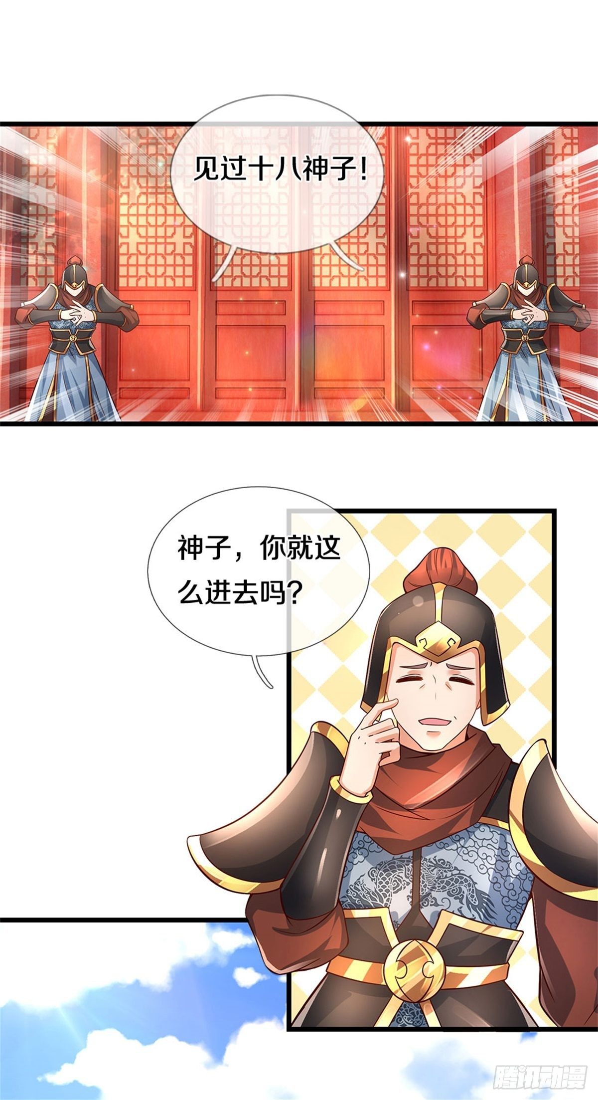 第30话 这是要搞事情啊13