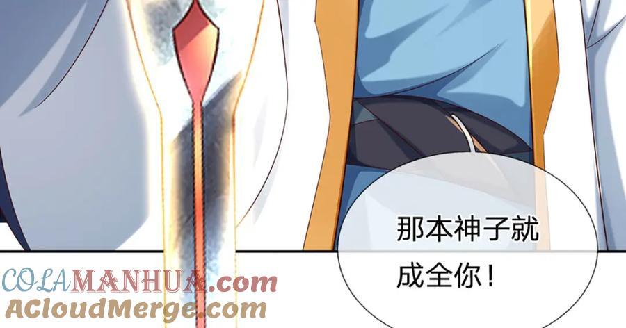 第259话 六臂神通，结束战斗42