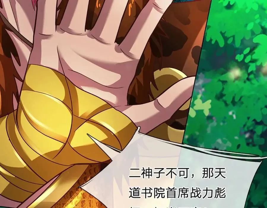 第291话 天书之中的玄妙147