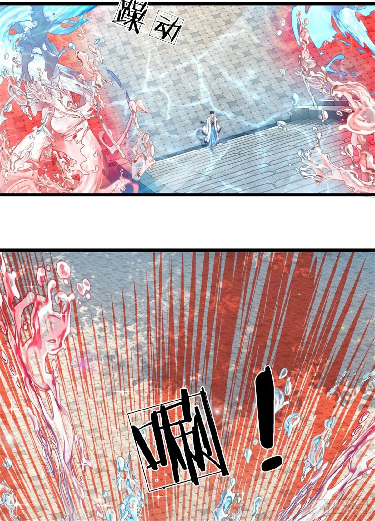 第47话 无根水池签到成功！18