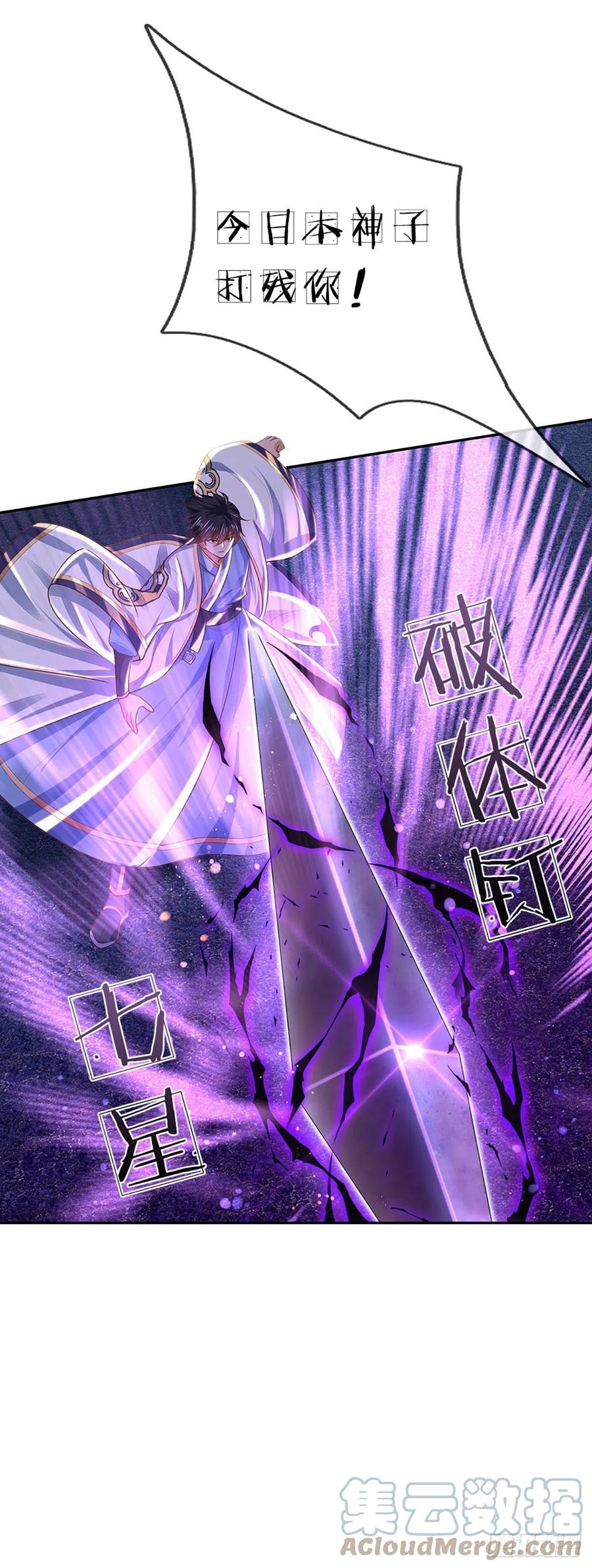 第116话 强势镇压，再获神鉴10