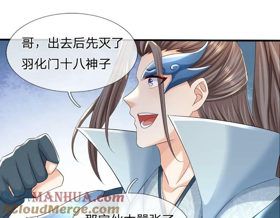 第239话 融会贯通，愈战愈强24