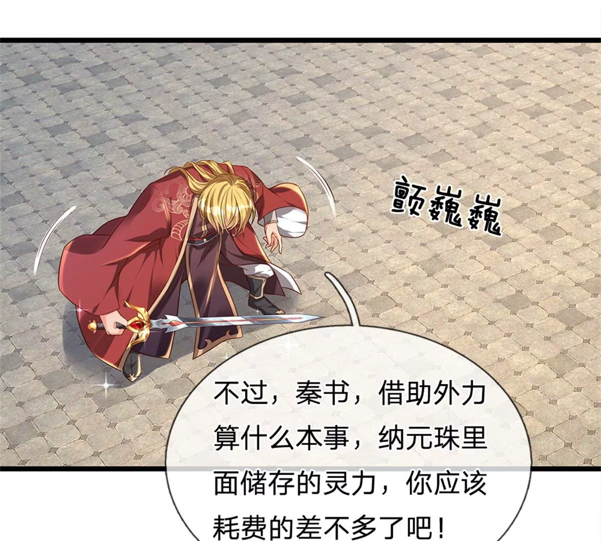 第51话 拿什么买命17