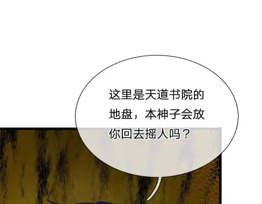 第285话 沦为人质，天书神法29