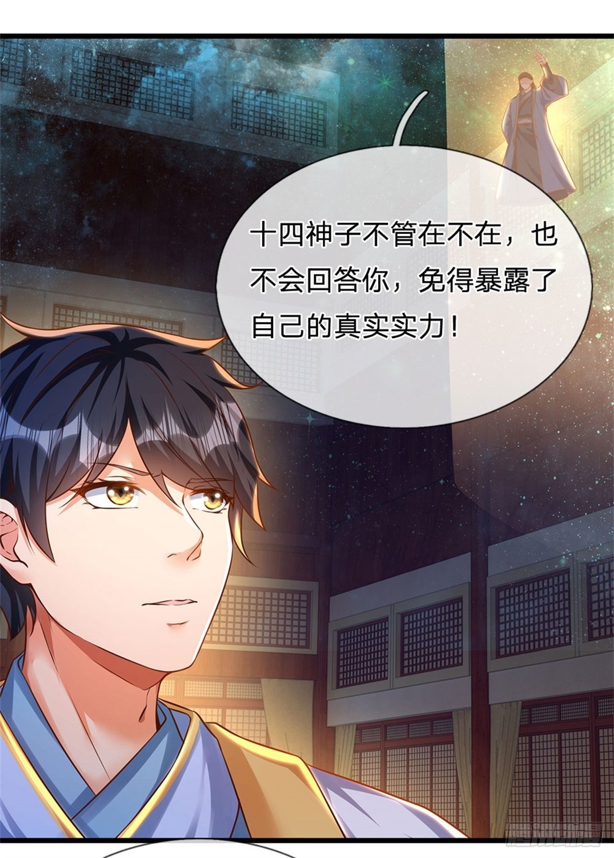 第34话  鸟爷我给你们加彩头26