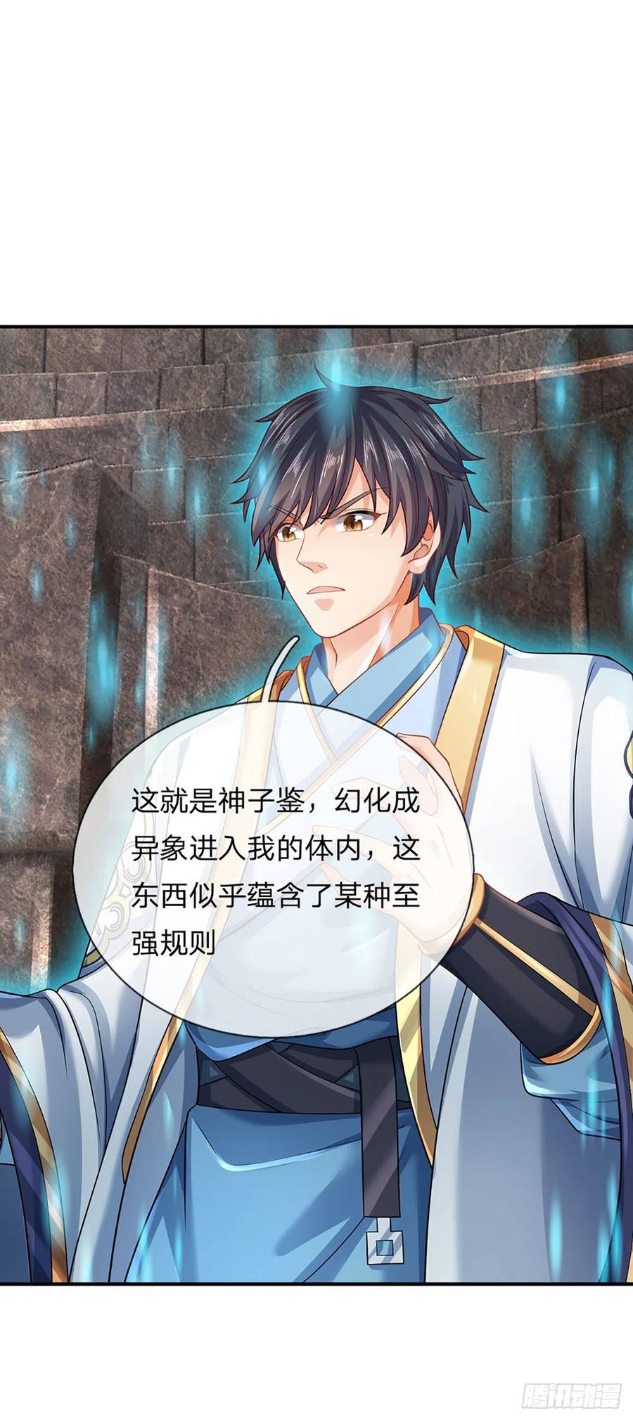 第106话 断开感应，只为保命37