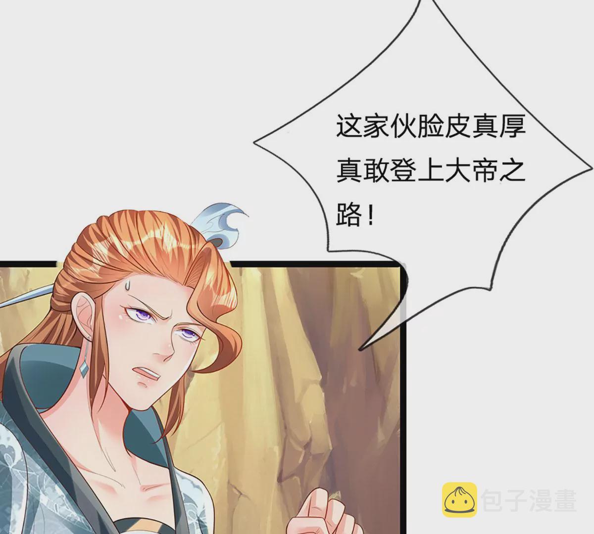 第70话 世间已无帝26