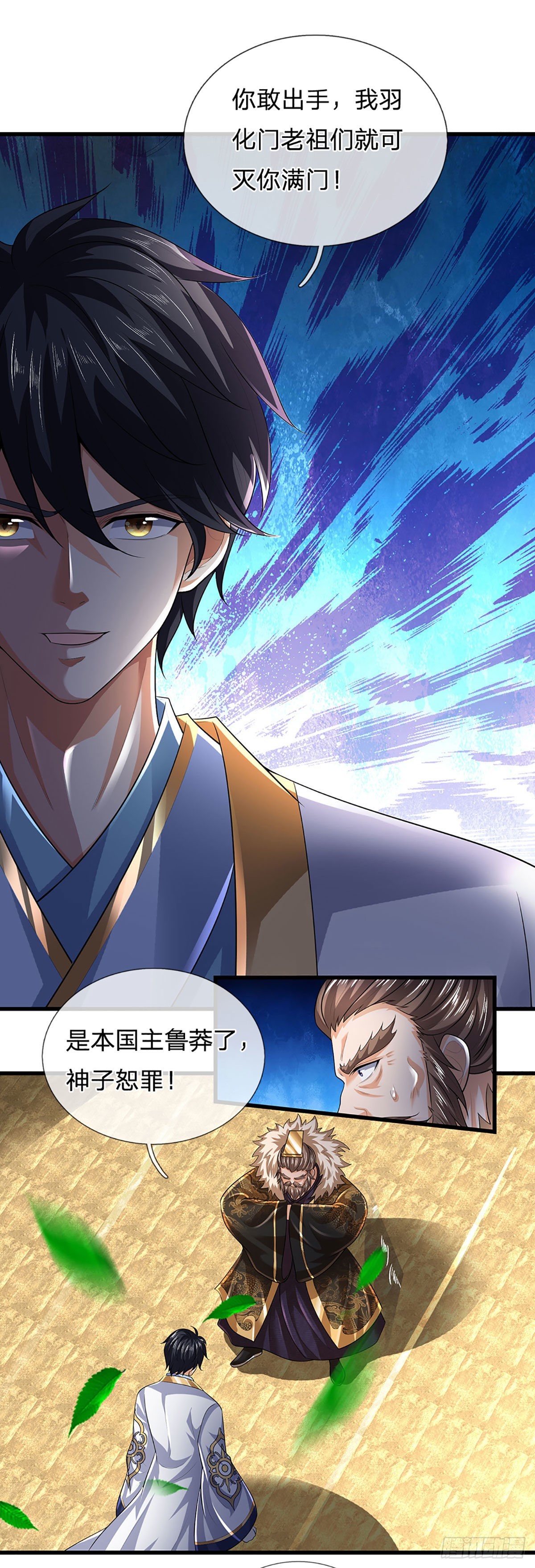第170话 威逼利诱，入地狱洞57