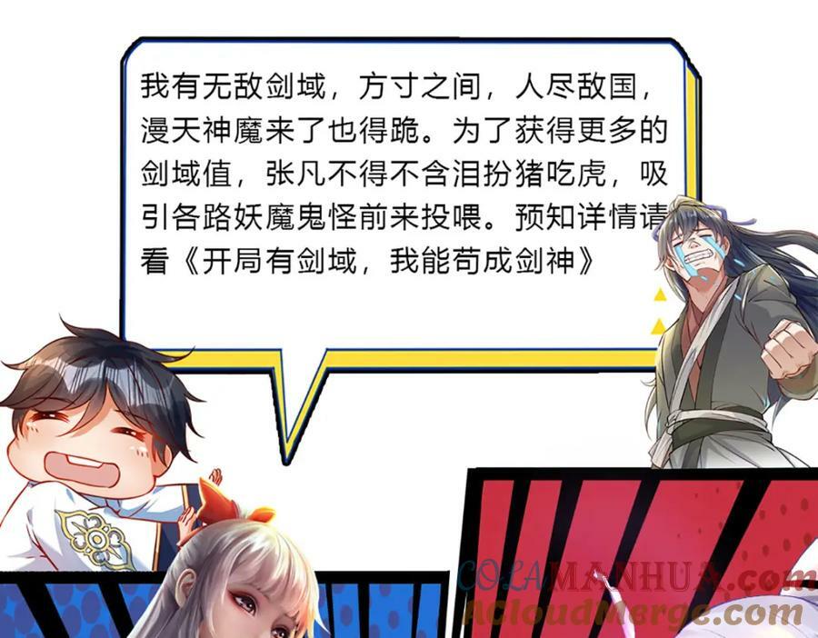 第235话 夺人所爱，不用你救96