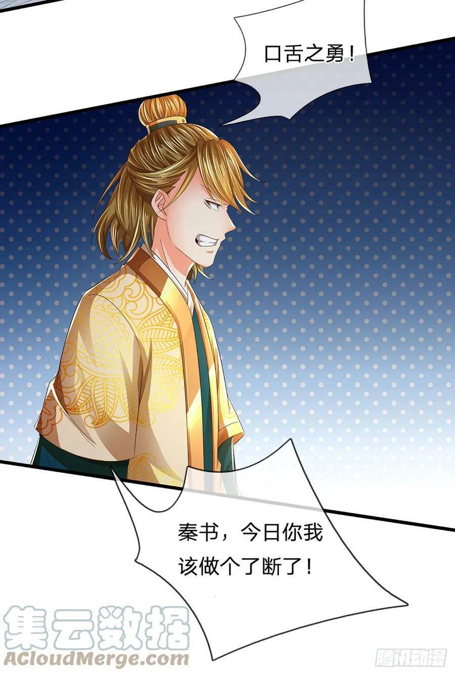 第218话 昔日韭菜，好久不见33
