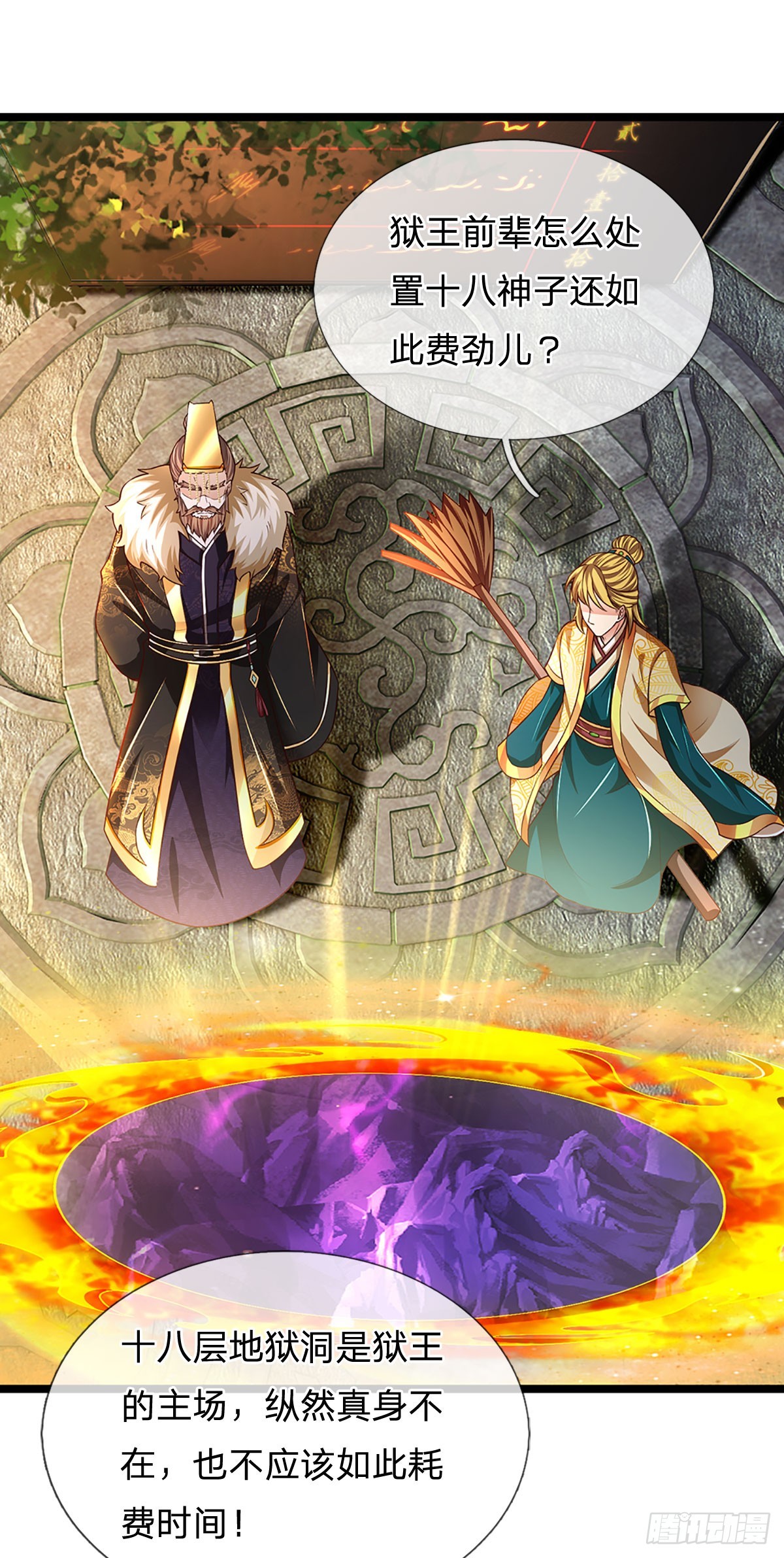 第190话 逃离地狱洞2
