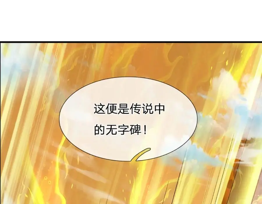 第276话 天道书院的由来114