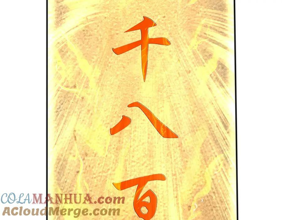 第243话 一路闯到底48