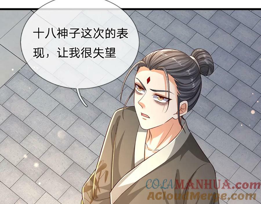 第245话 就是这种感觉81
