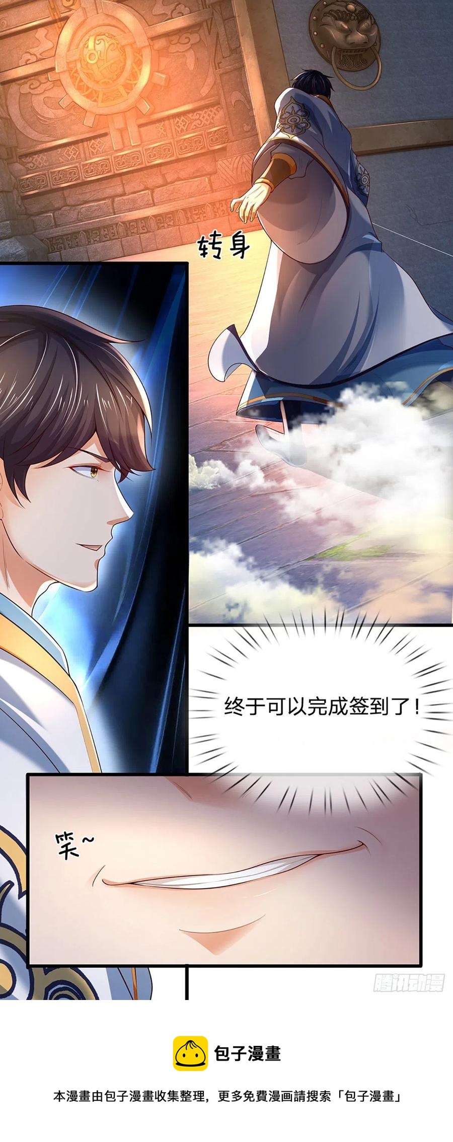 第106话 断开感应，只为保命44