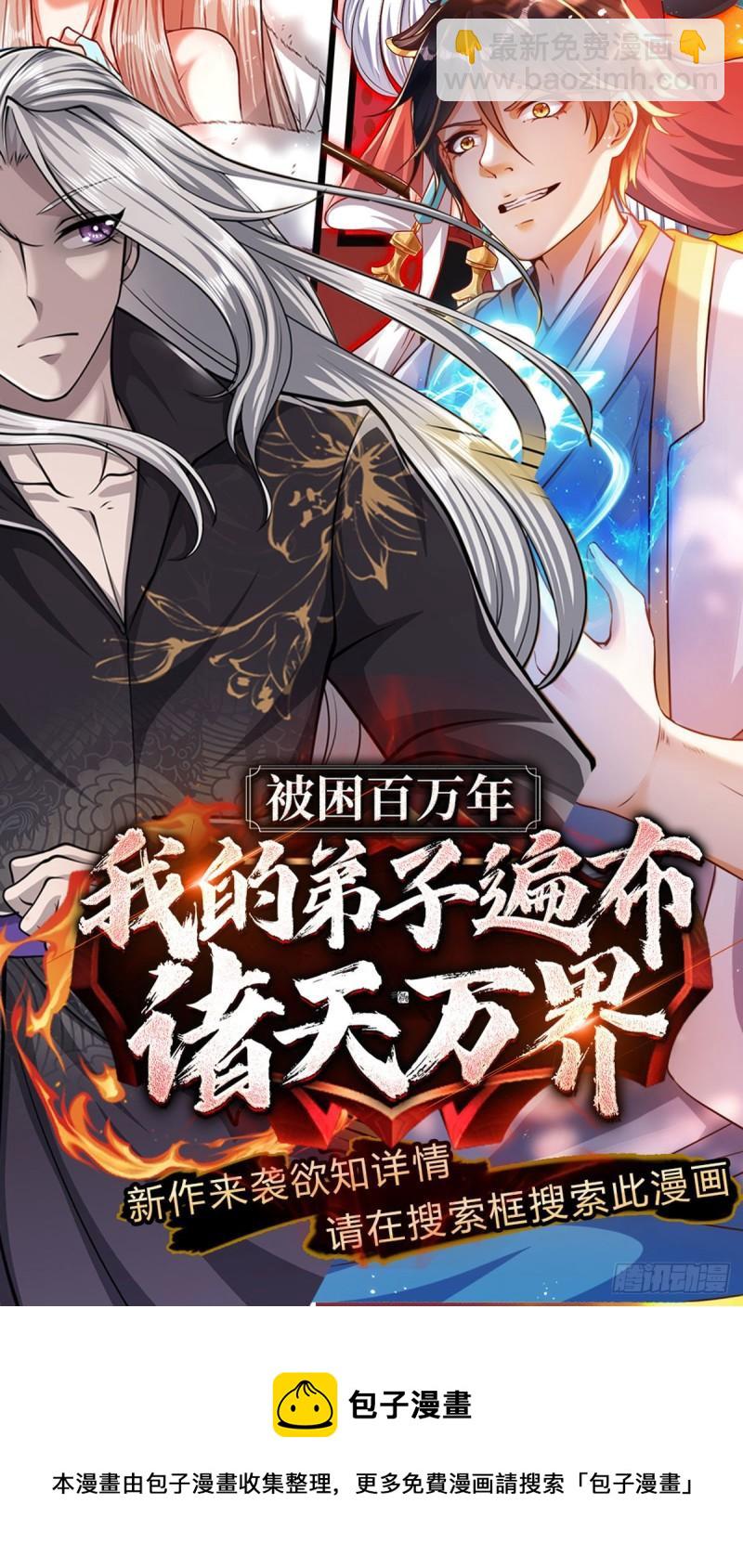 第91话 血影突袭，夺取生机41