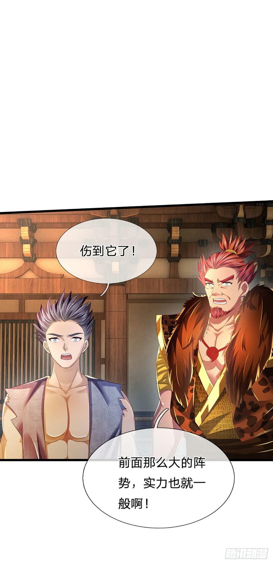 第227话 不死之身19