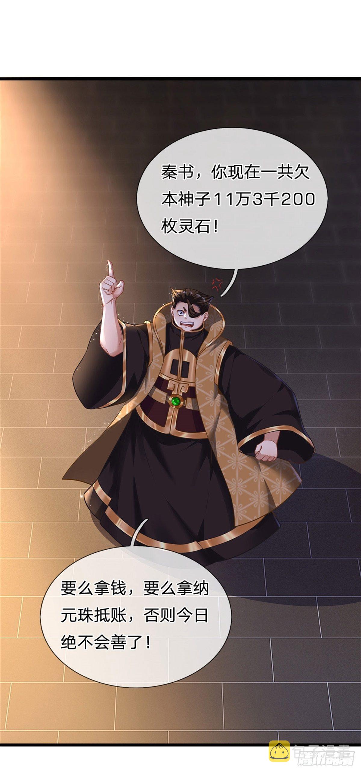 第39话 我看你是没挨过打12