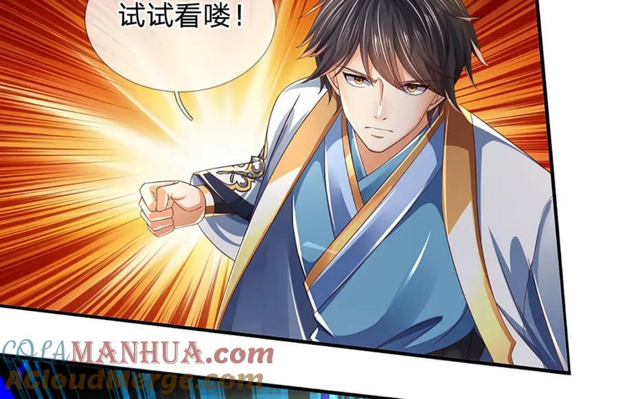 第236话 一拳神子，令人兴奋8