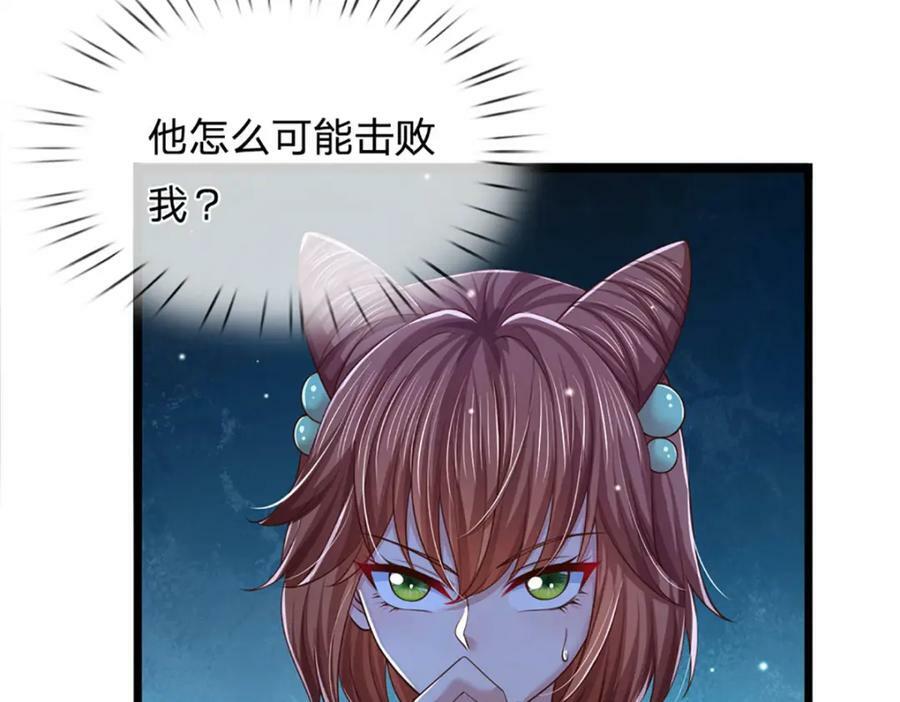 第249话 挑战！阳明老祖50