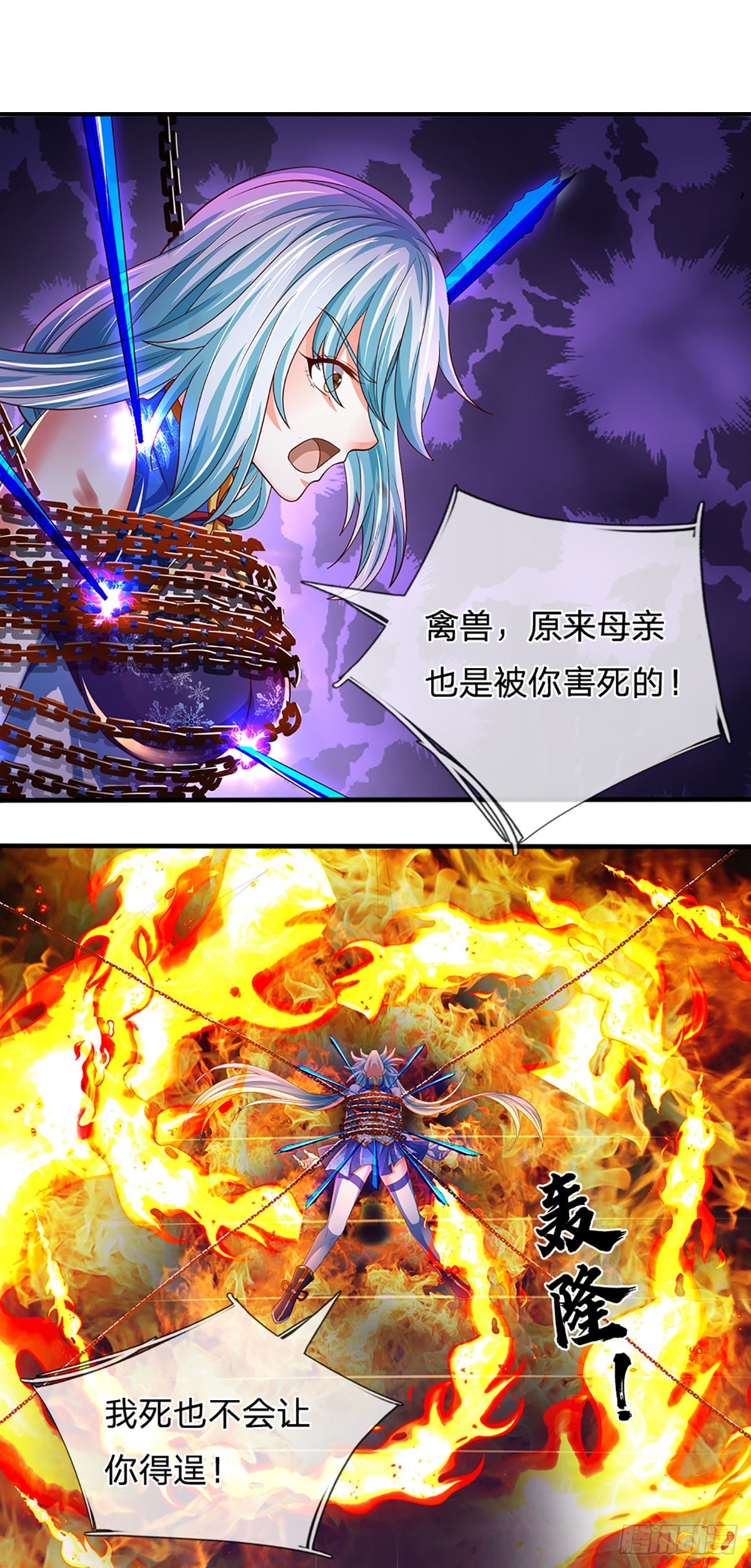 第193话 同族相噬，枉为人父29